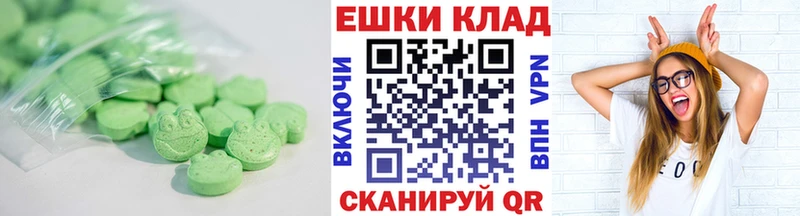 Ecstasy VHQ  Купить закладки  Приволжск 