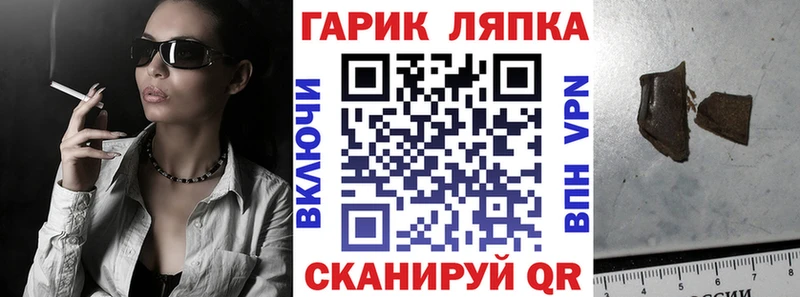 Гашиш гашик  Купить закладки  Приволжск 