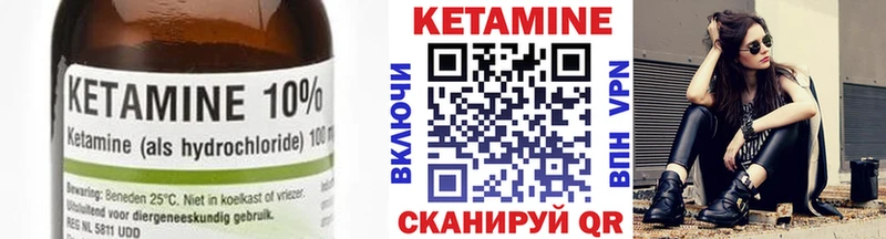 Кетамин VHQ  Купить  Приволжск 