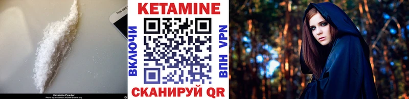 КЕТАМИН VHQ Приволжск