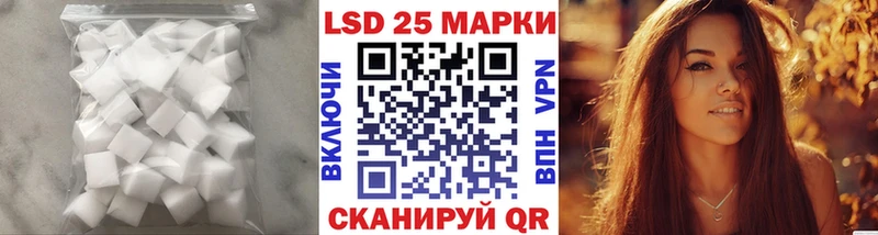 ЛСД экстази кислота  Купить закладки  Приволжск 