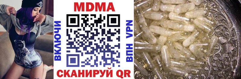 MDMA кристаллы  Купить закладки  Приволжск 