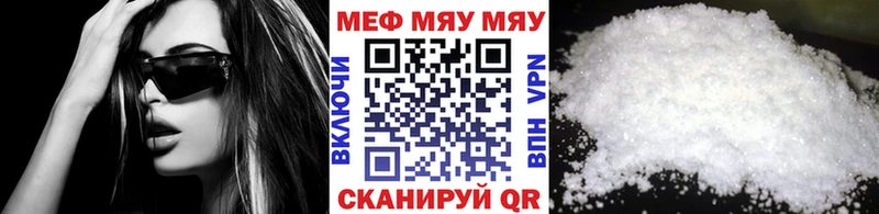 МЯУ-МЯУ 4 MMC  Купить  Приволжск 