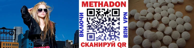 Купить где  Приволжск  Метадон methadone 